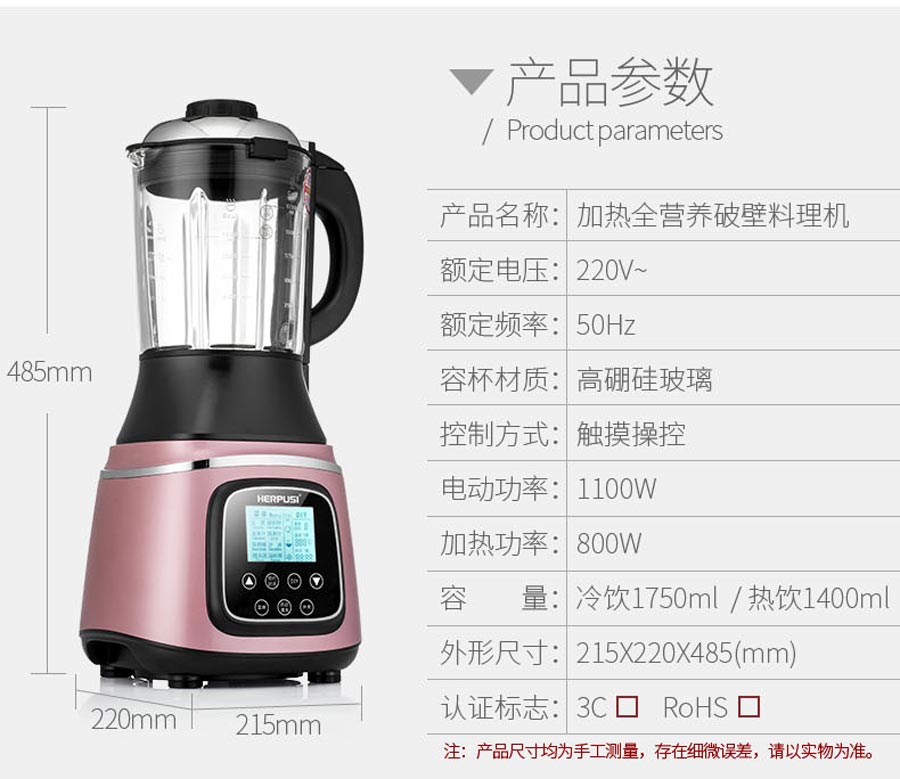 加熱破壁料理機(jī) (16)