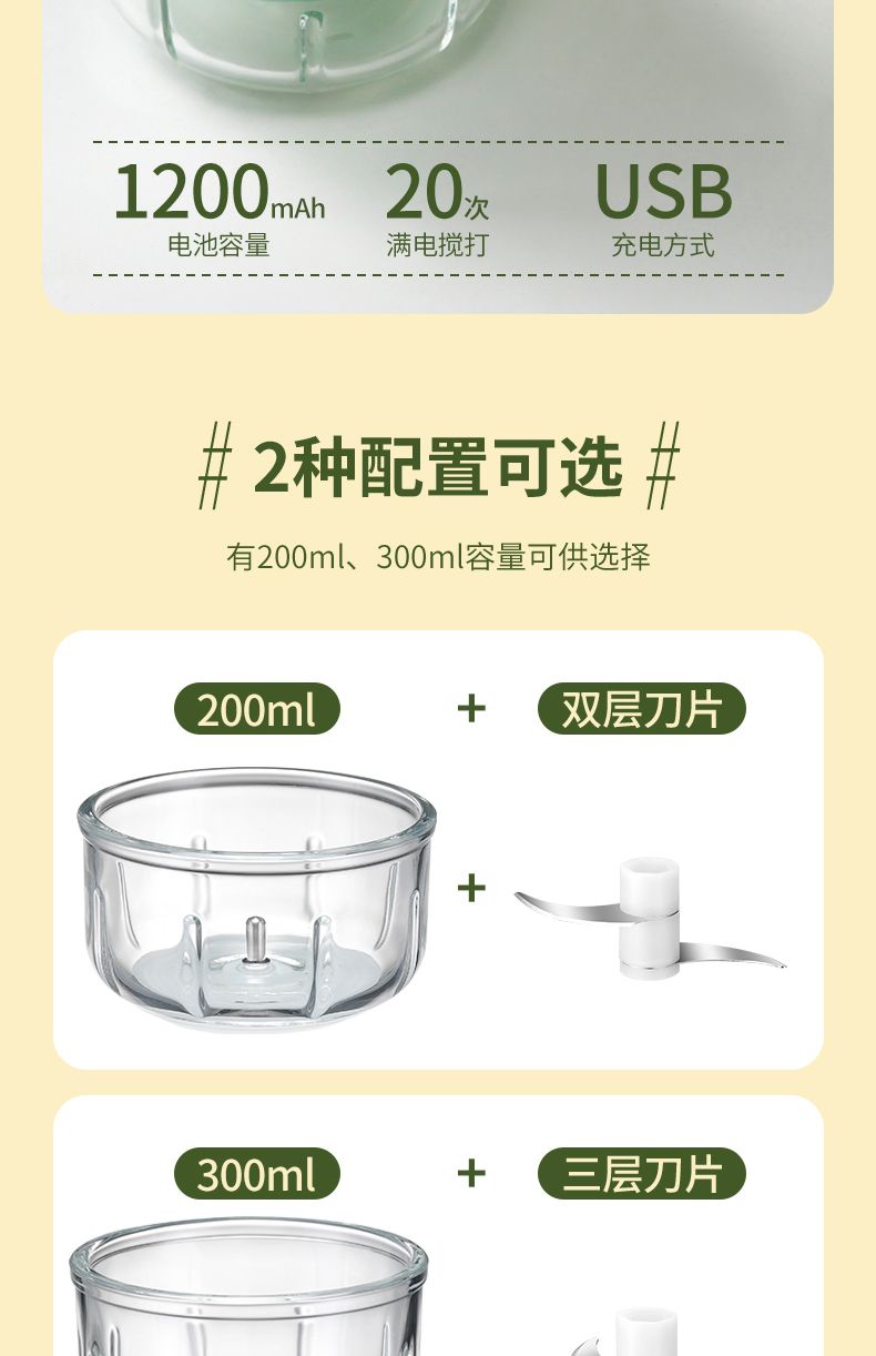 無線蒜蓉機(jī)詳情_11