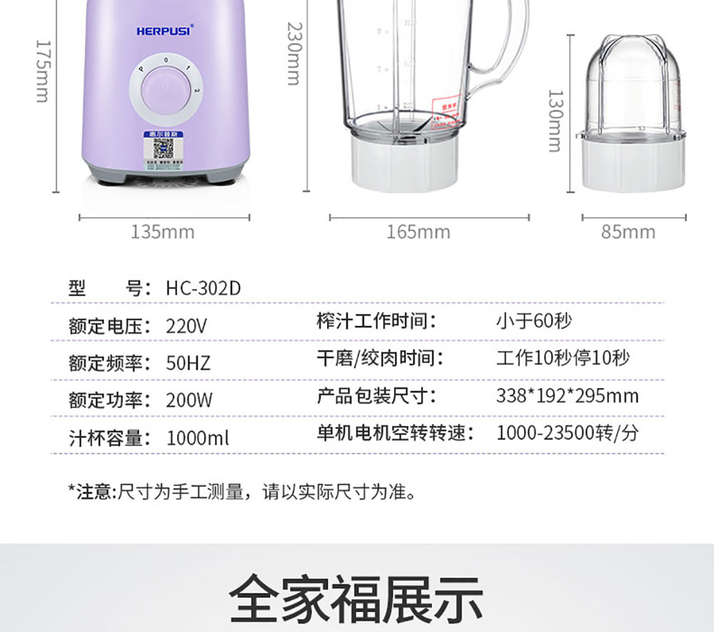 家用料理機 (29)